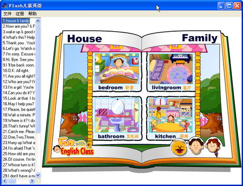 Flash儿童英语 1.0 Builder090912 绿色版 英语Flash教程,动画Flash,集趣味性