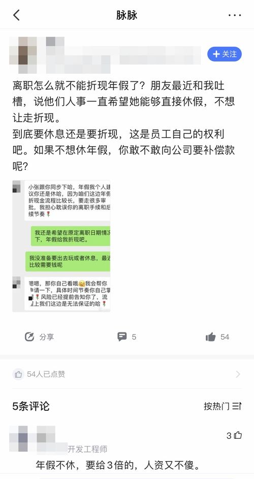 分手见人品,离职见人心