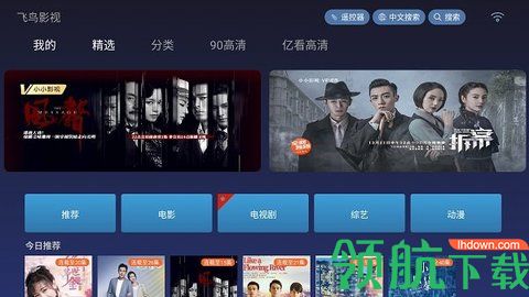 飞鸟影视4.2破解版