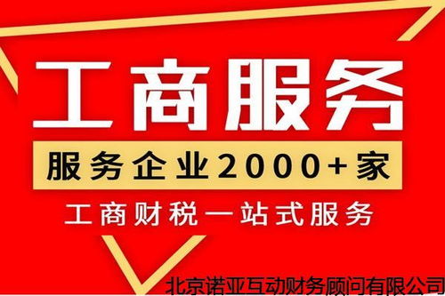 海淀怎么农产品公司注册一般需要多久,自己家的住宅500万科技公司注册 优质服务