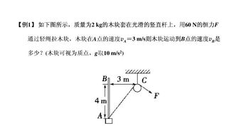 物理变力做功问题,高一 思维理解 