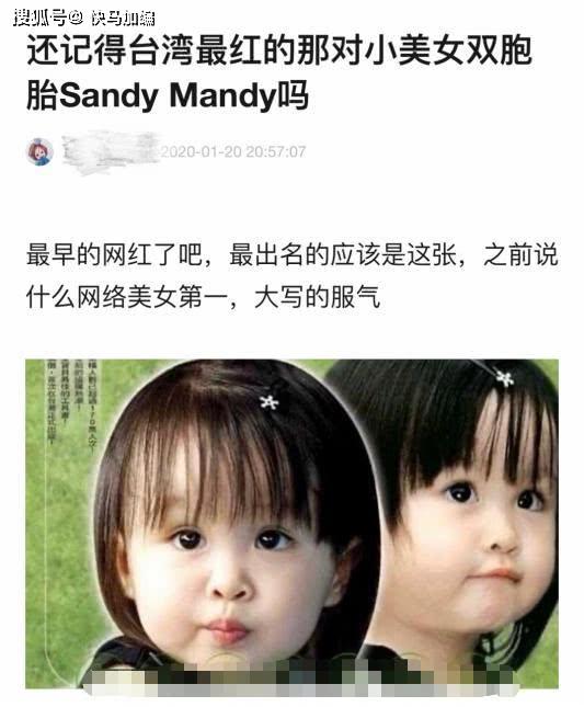 台湾最美双胞胎长大了 3岁爆红15年后美貌升级,被赞不输女明星