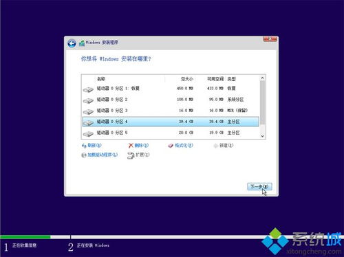 nvme固态固态硬盘安装win10