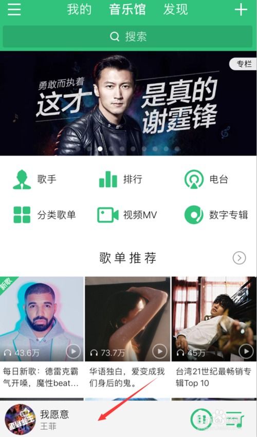 iphone手机QQ音乐怎么设置单曲循环 