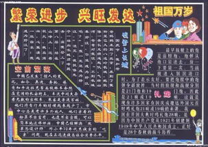 谁能给我中秋节和国庆节的黑板报设计图 