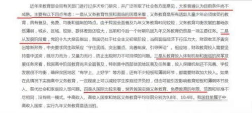 我的孩子不能去技校 ,家长隔空喊话教育部,建议取消中考