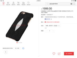 我想给iPhone6买个手机壳,男生用这款好看吗 