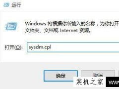 win10运行安装软件显示内存不足