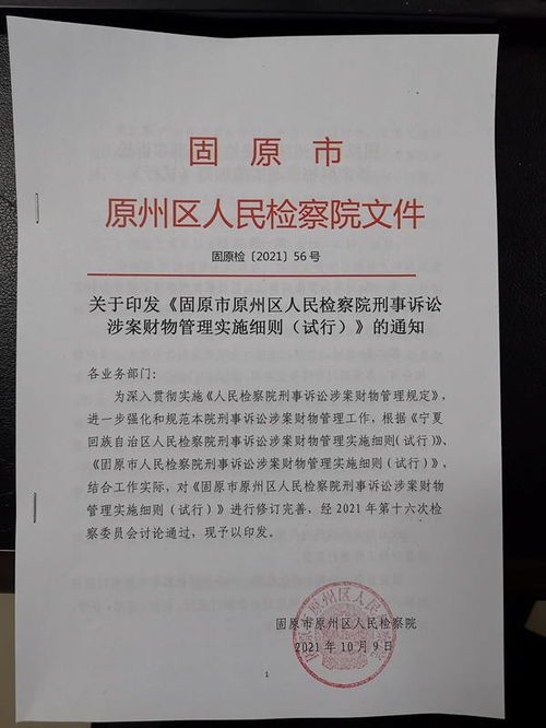 供水公司降漏损措施范文—水量异常通知单是怎么回事？