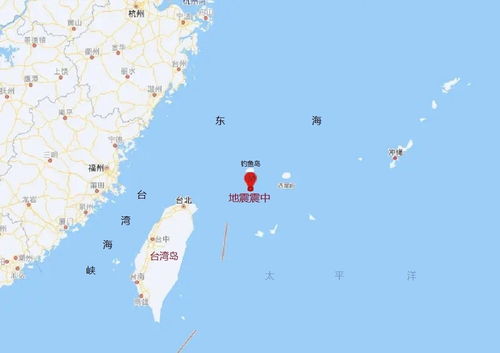 台湾岛东北部钓鱼岛海域发生5.4级地震 