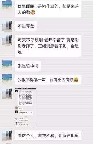 教师抱怨 家长群 成隐形负担 每天都在开家长会