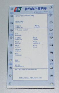 银联pos机怎么打印回单,银联商务POS机收条怎么申请电子发票?