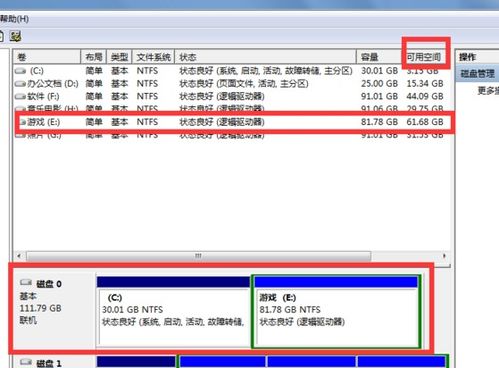 win10如何将可用空间分配给磁盘