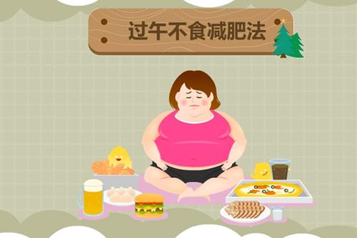 过午不食 靠谱吗 肥胖这个 锅 晚餐不背