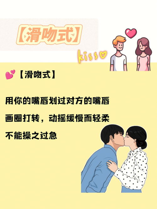 五一约会 不会kiss的小伙伴看过来 