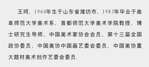 王珂：当代中国民族主义的载体和共犯关系以新疆的汉人社会为例