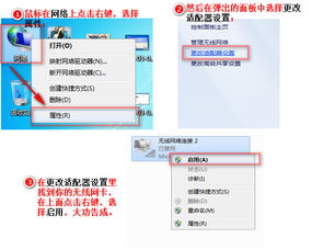 我的笔记本电脑昨晚安了禁用无线网络,今天该怎么弄回来,是点哪里 详细点 