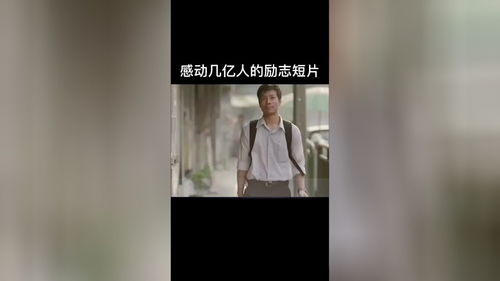 高级配音励志文案男生短句_加油视频配音最火文案？