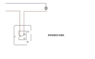 如何连接卧室双控开关的三根线？