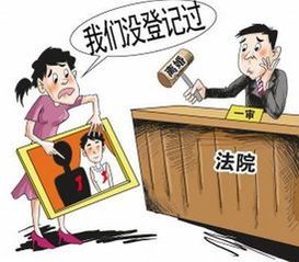 事实婚姻关系如何处理