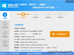 正版微软10一键安装win10吗