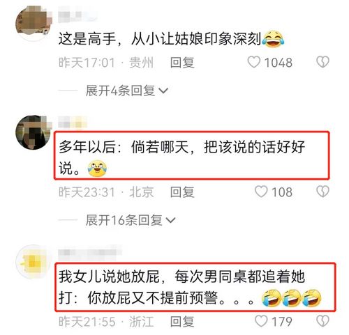 你穿什么都丑 ,男孩晒和女同学的聊天记录,妈妈看后笑出鹅叫