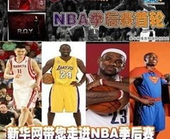 nba比赛哪个视频可以看直播吗