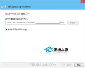 win10怎么添加压缩文件夹