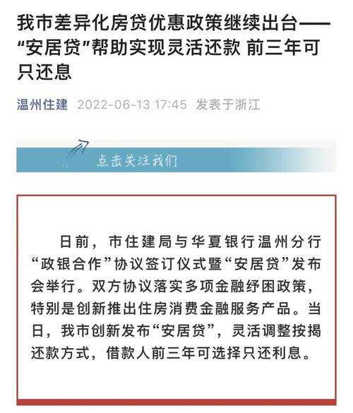 购房按揭还款方式是个人自由选择还是开发商或银行指定