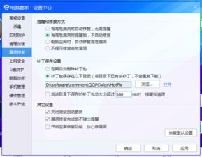 禁用win10更新电脑属性