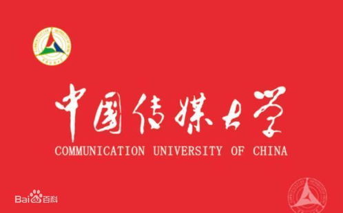 中国传媒大学专业介绍？中国传媒大学 招生要求