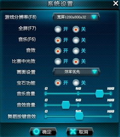 qq飞车win10怎么设置最好