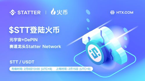 Statter Network：元宇宙新星的崛起之路与瞩目成就