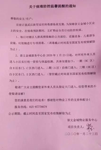 假如新冠肺炎在南京首先爆发,我们能抗的住吗