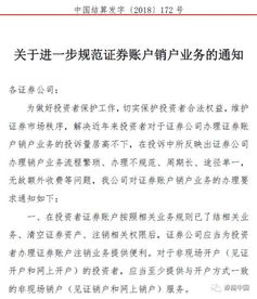 注销股票账户可不可以委托他人代理