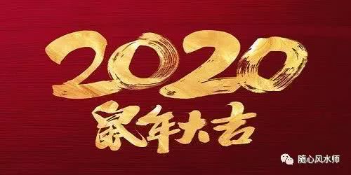 2020年生肖运程 属牛人鼠年运程