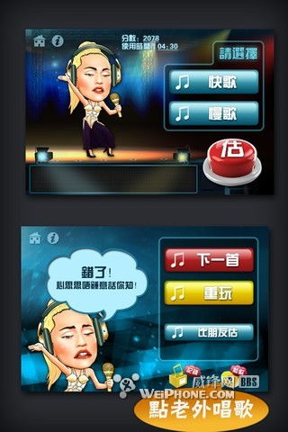 超级搞笑娱乐游戏 猜歌游戏 V1.3 听老外乱唱中文歌,猜歌名哦