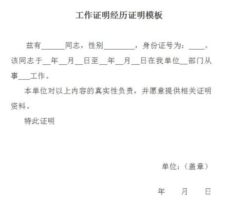 公司申请函范文-单位同意报考证明怎么写？