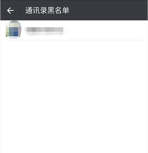 微信被对方拉黑并删除,自己也删除对方,怎么恢复 