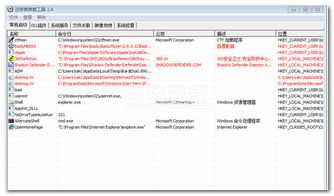 xp系统注册表修复软件