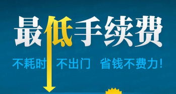 中信建投新开户股票交易最低手续费是多少