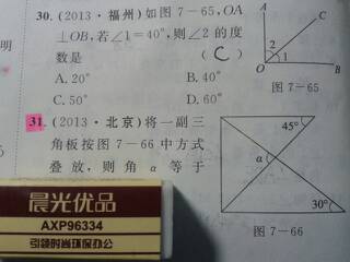 初一数学题几何步骤怎么写?