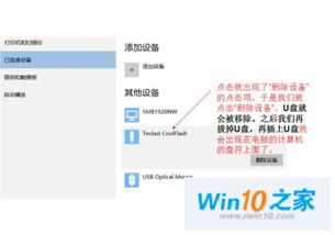 win10电脑之间怎么连接方式