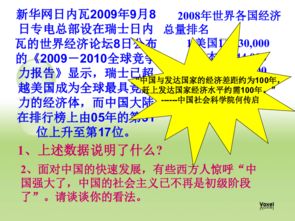 面对新世纪的机遇和挑战，作为大学生的我们将如何应付？