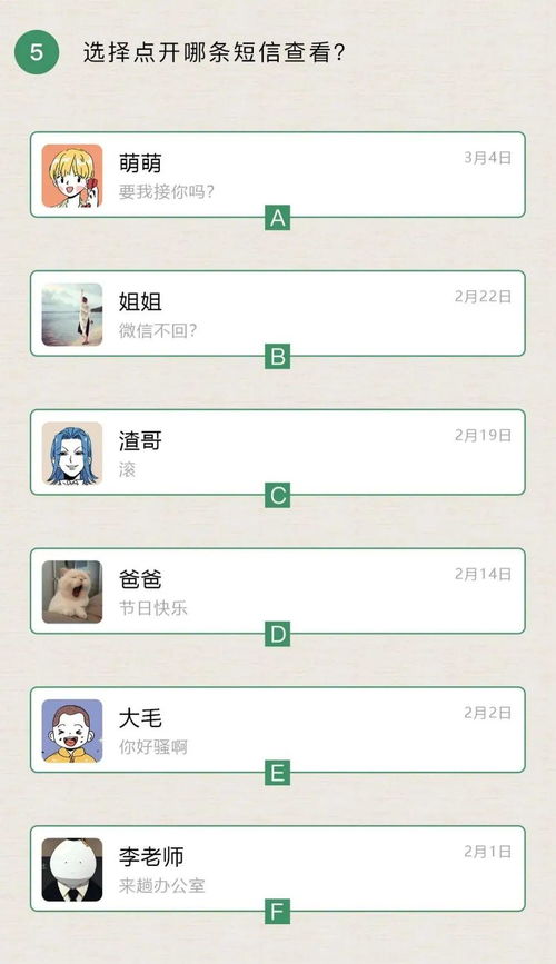 2020被绿概率测试全国统一卷 男女生通用版