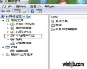 win10系统找我的电脑密码怎么办啊