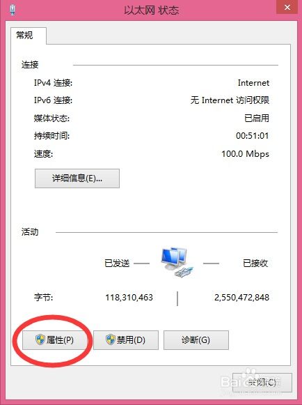 win10怎么知道网关