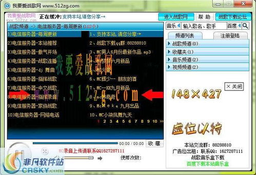 512战歌播放器界面预览 512战歌播放器界面图片 