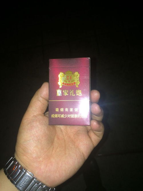 新选择！皇家礼炮香烟多少钱官方：“价格揭秘” - 1 - 635香烟网