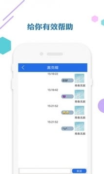 爱思助手app